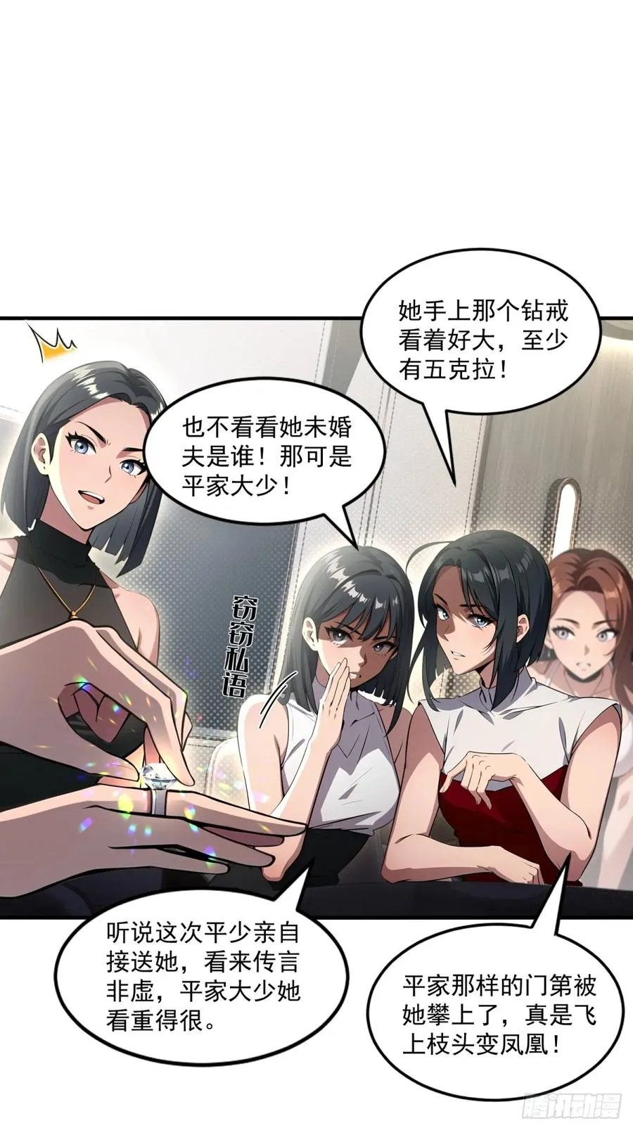 第31话 第32页