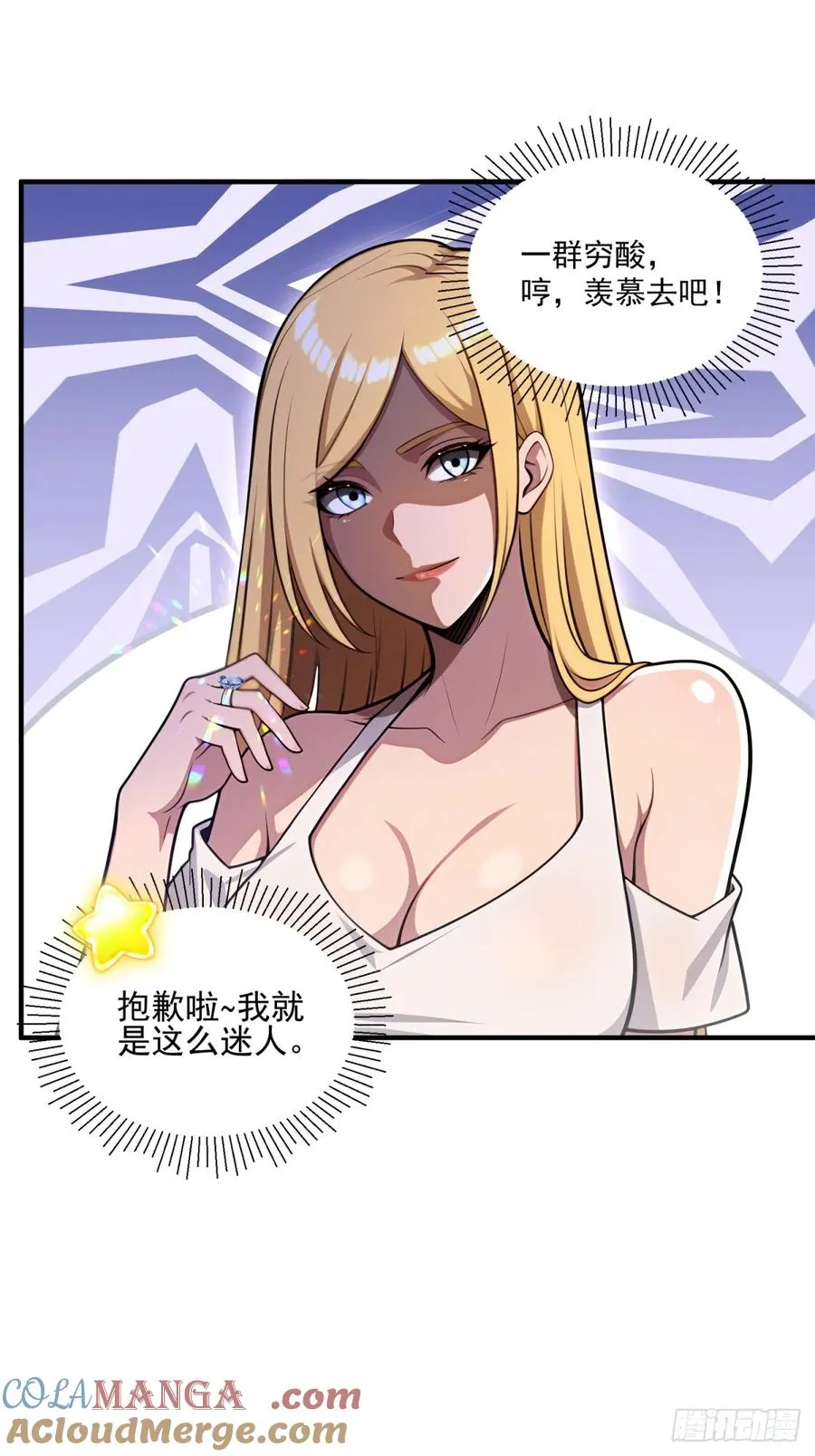 第31话 第33页