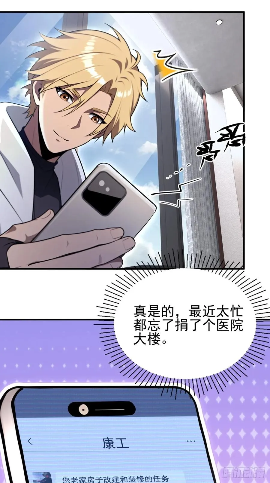 第31话 第34页