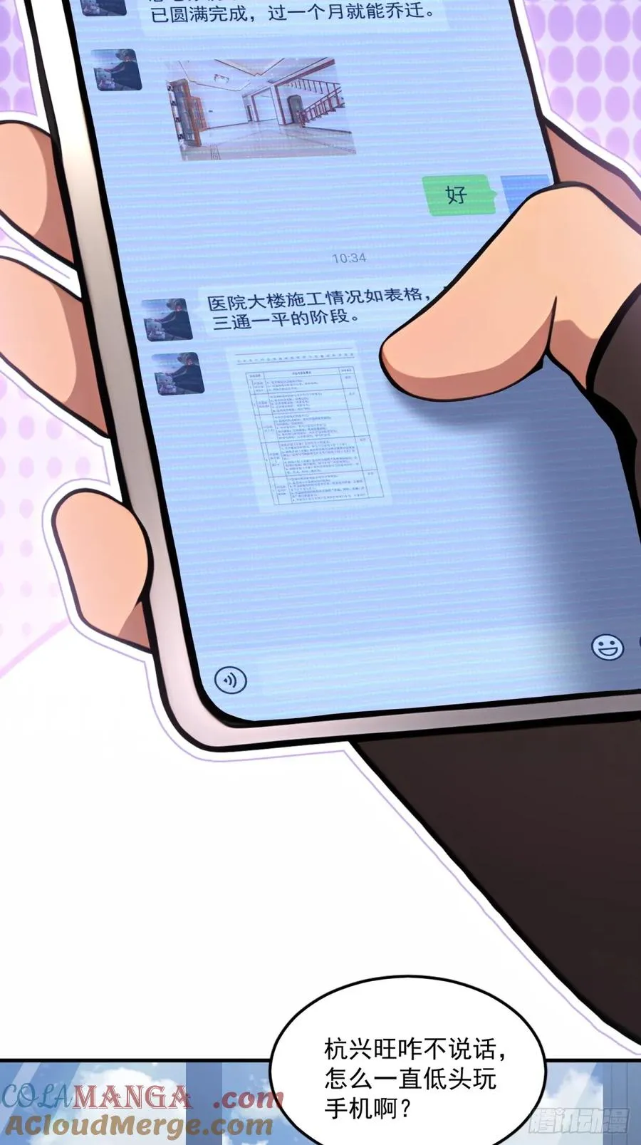 第31话 第35页