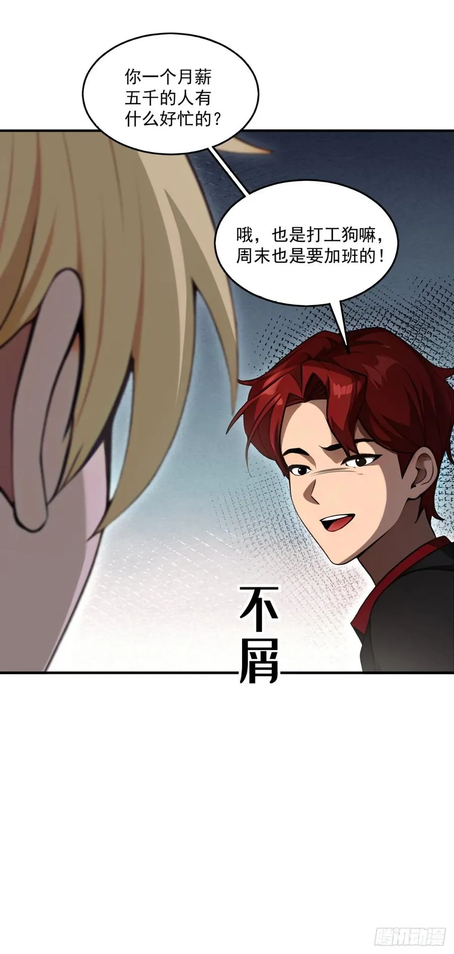 第31话 第38页