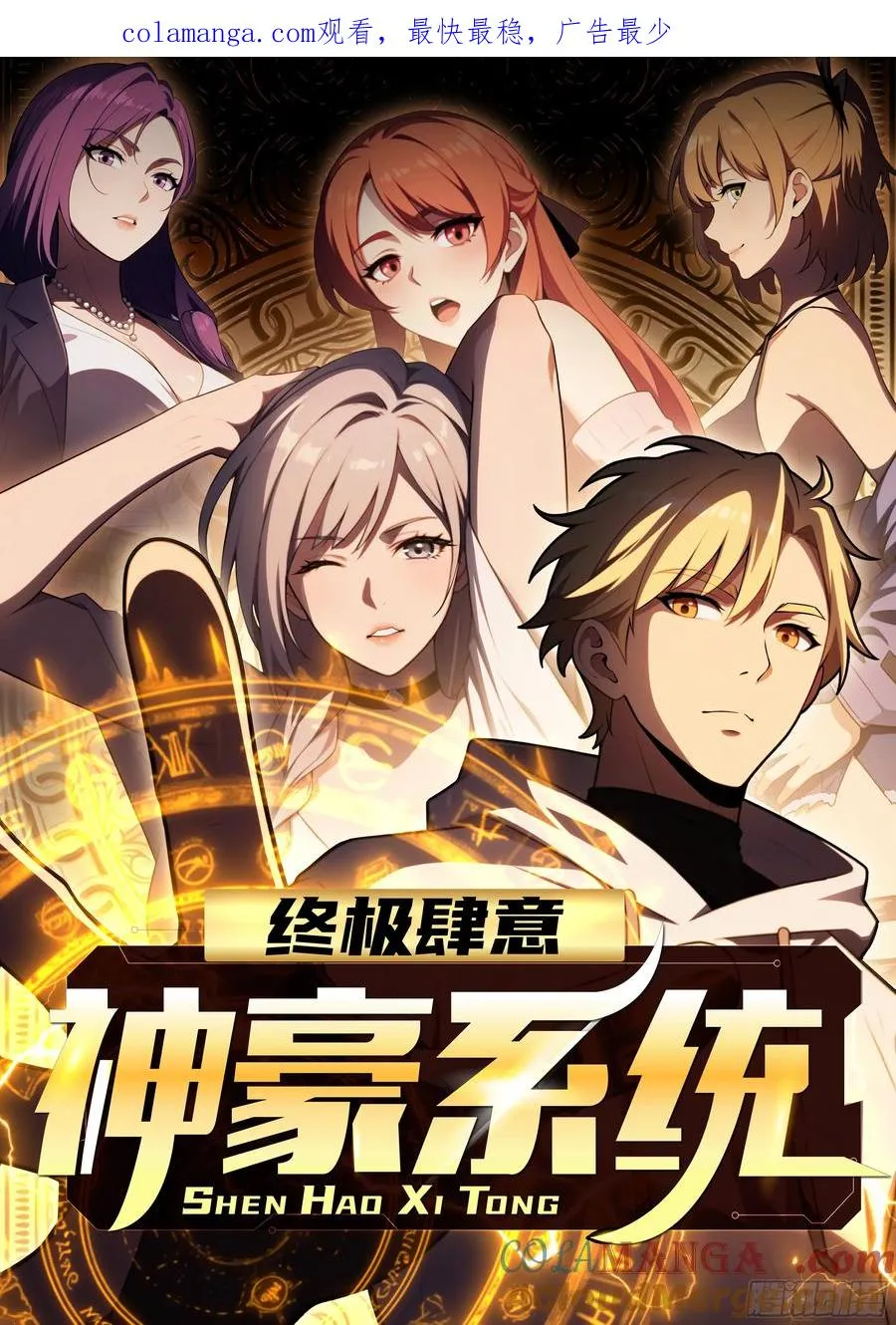 第32话 第1页