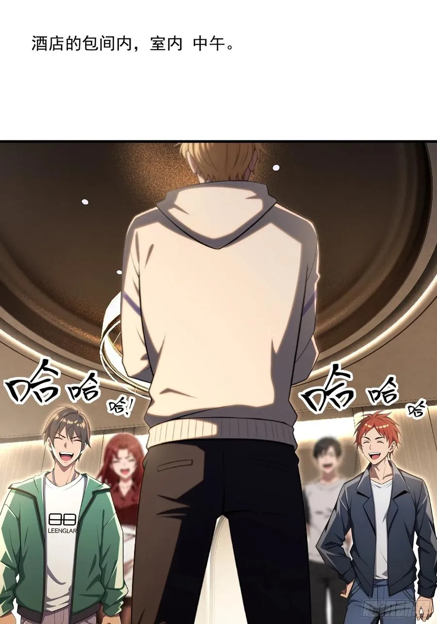 第32话 第2页