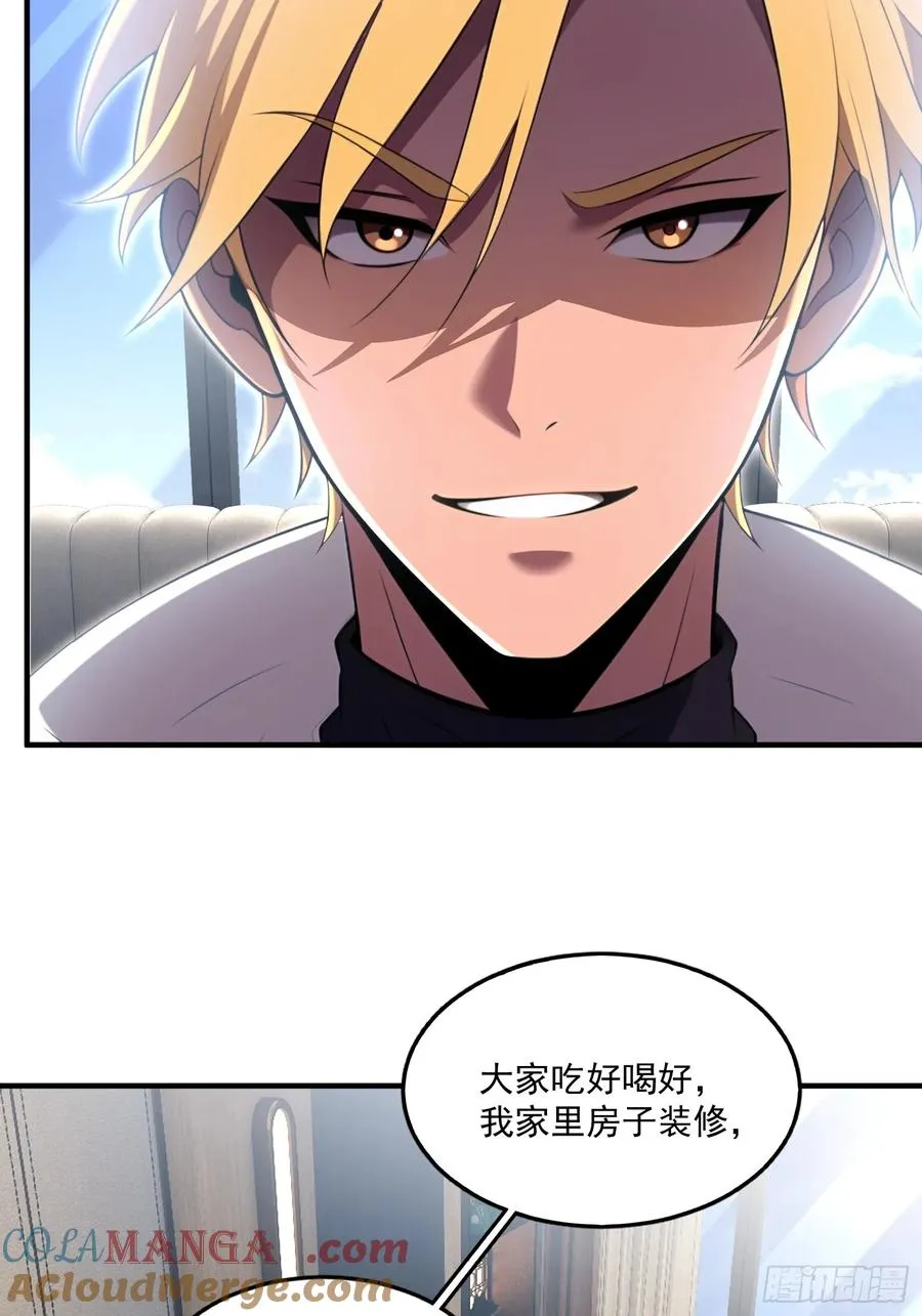 第32话 第7页