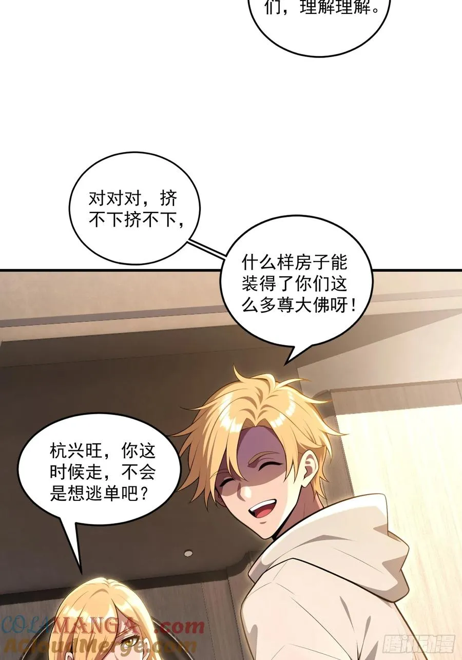 第32话 第11页