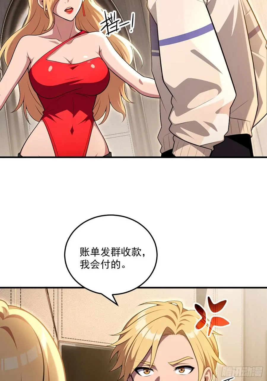 第32话 第12页