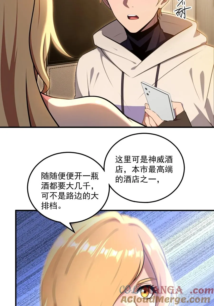 第32话 第13页