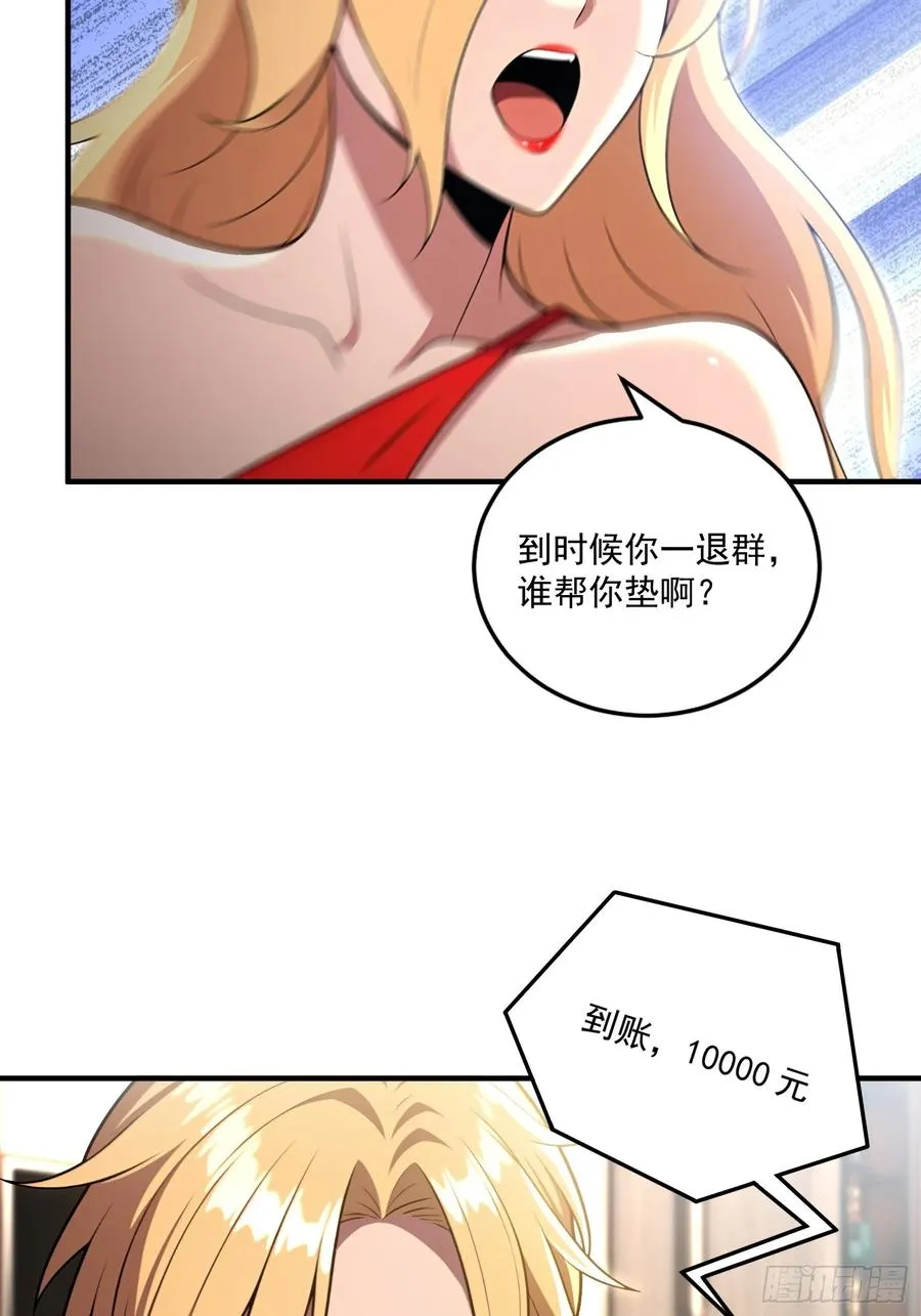 第32话 第14页