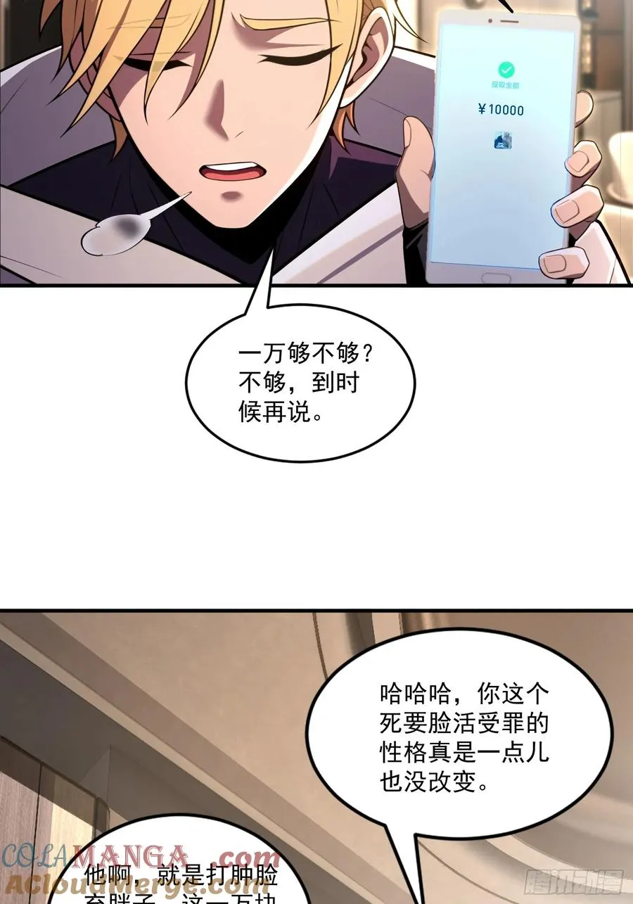 第32话 第15页