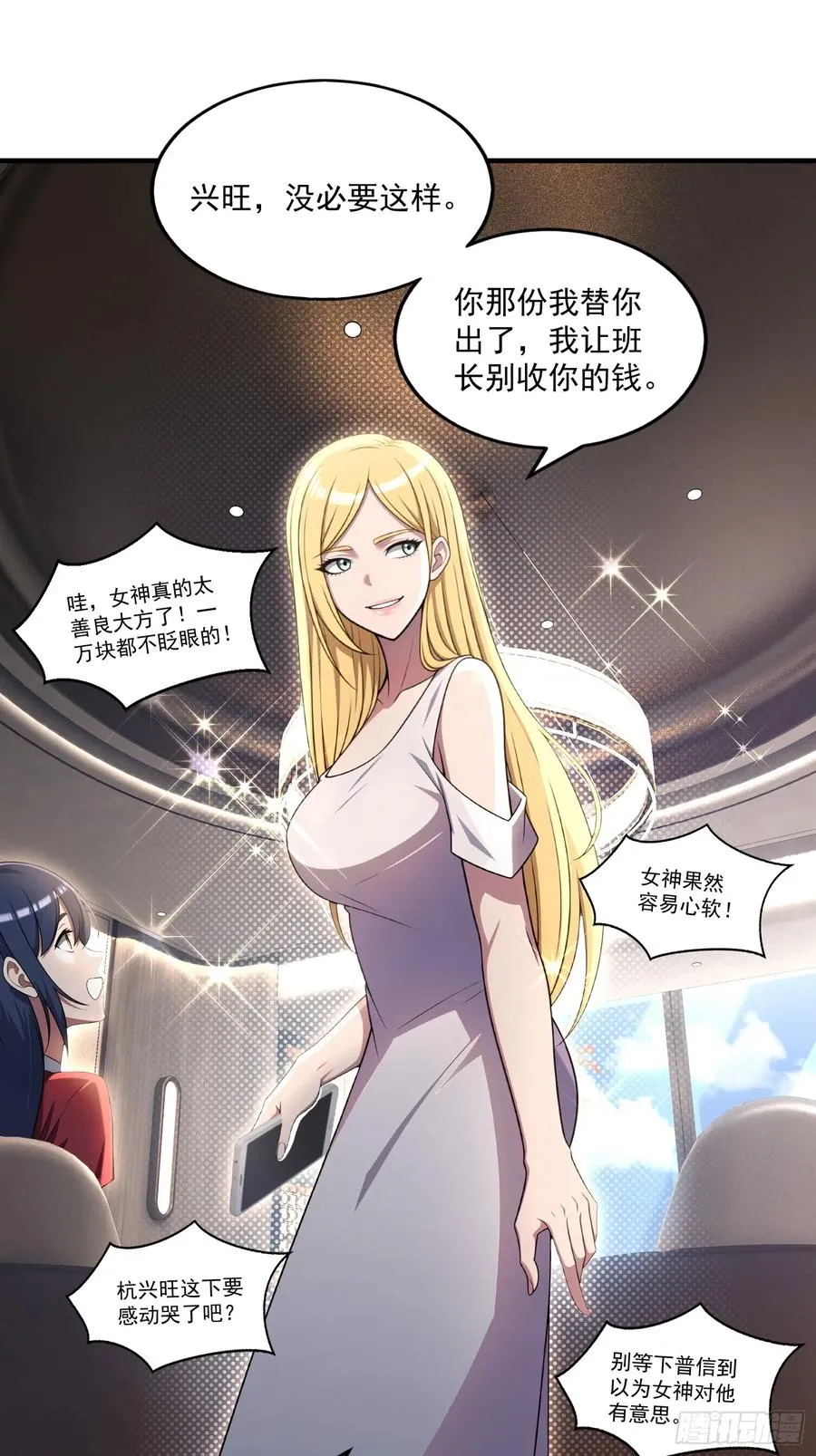 第32话 第18页
