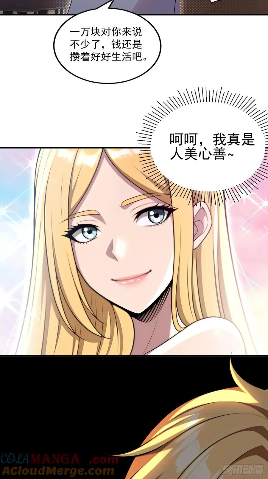 第32话 第19页