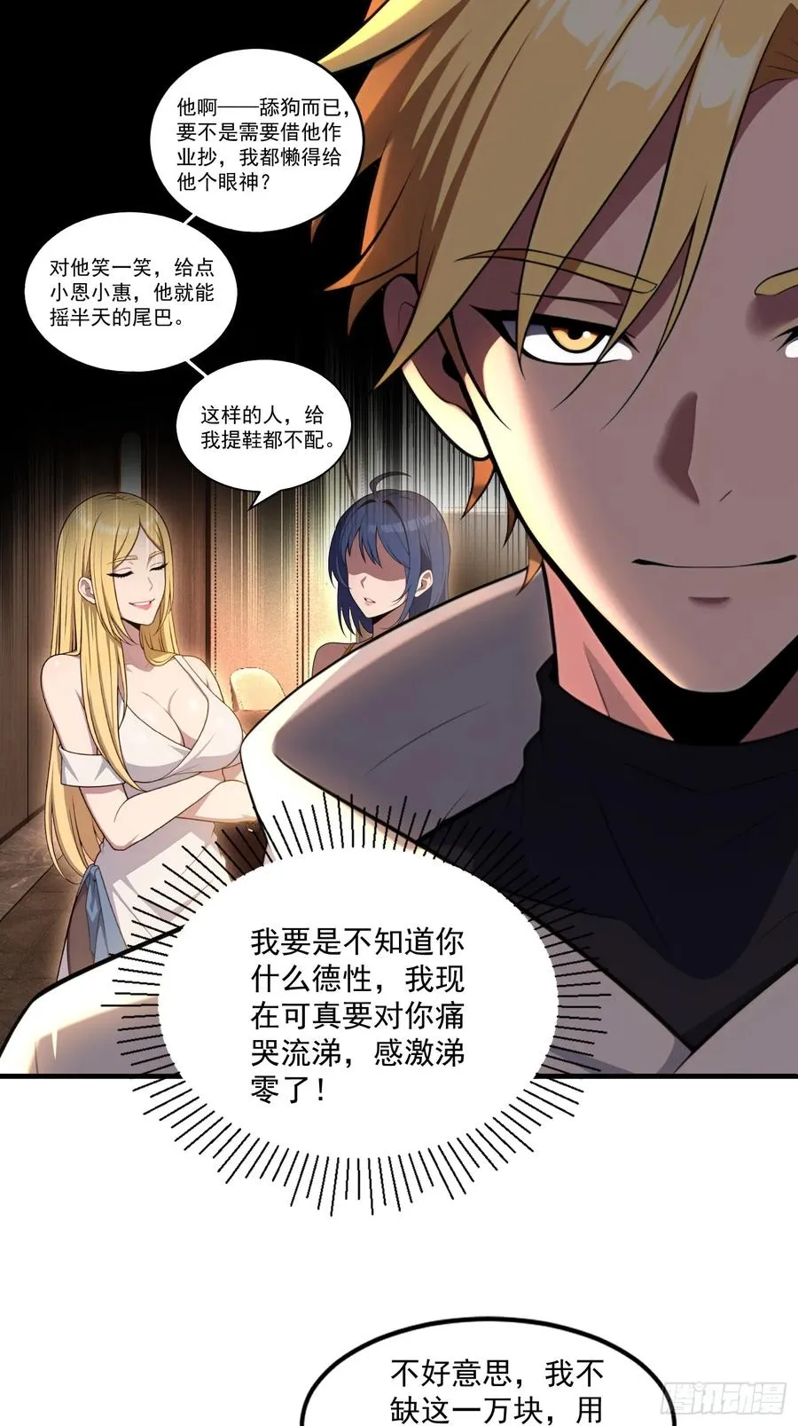 第32话 第20页