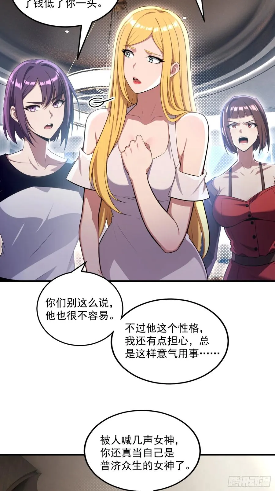 第32话 第22页