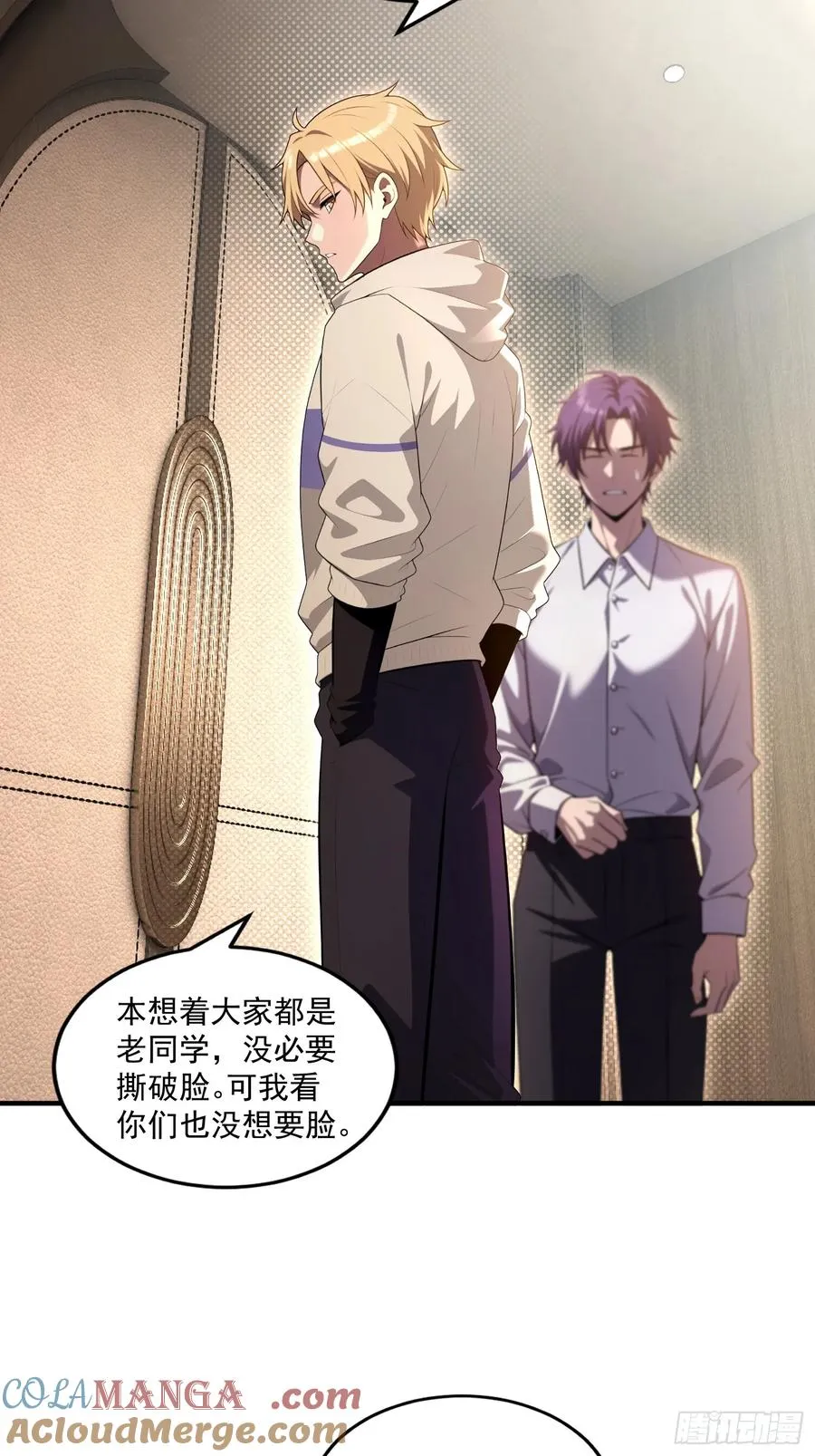 第32话 第23页