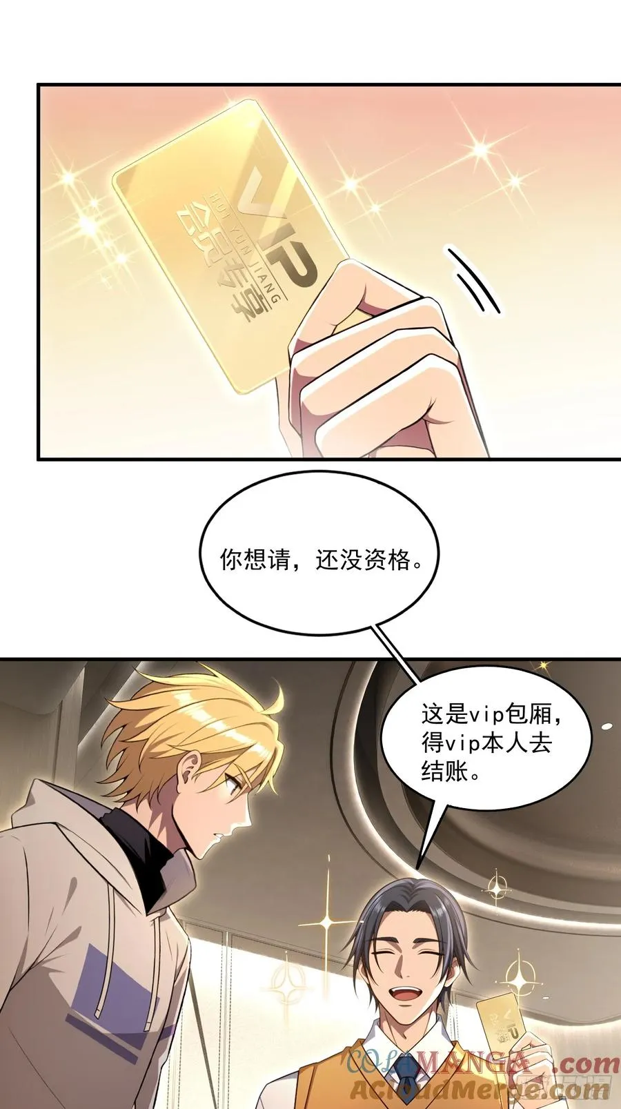 第32话 第25页