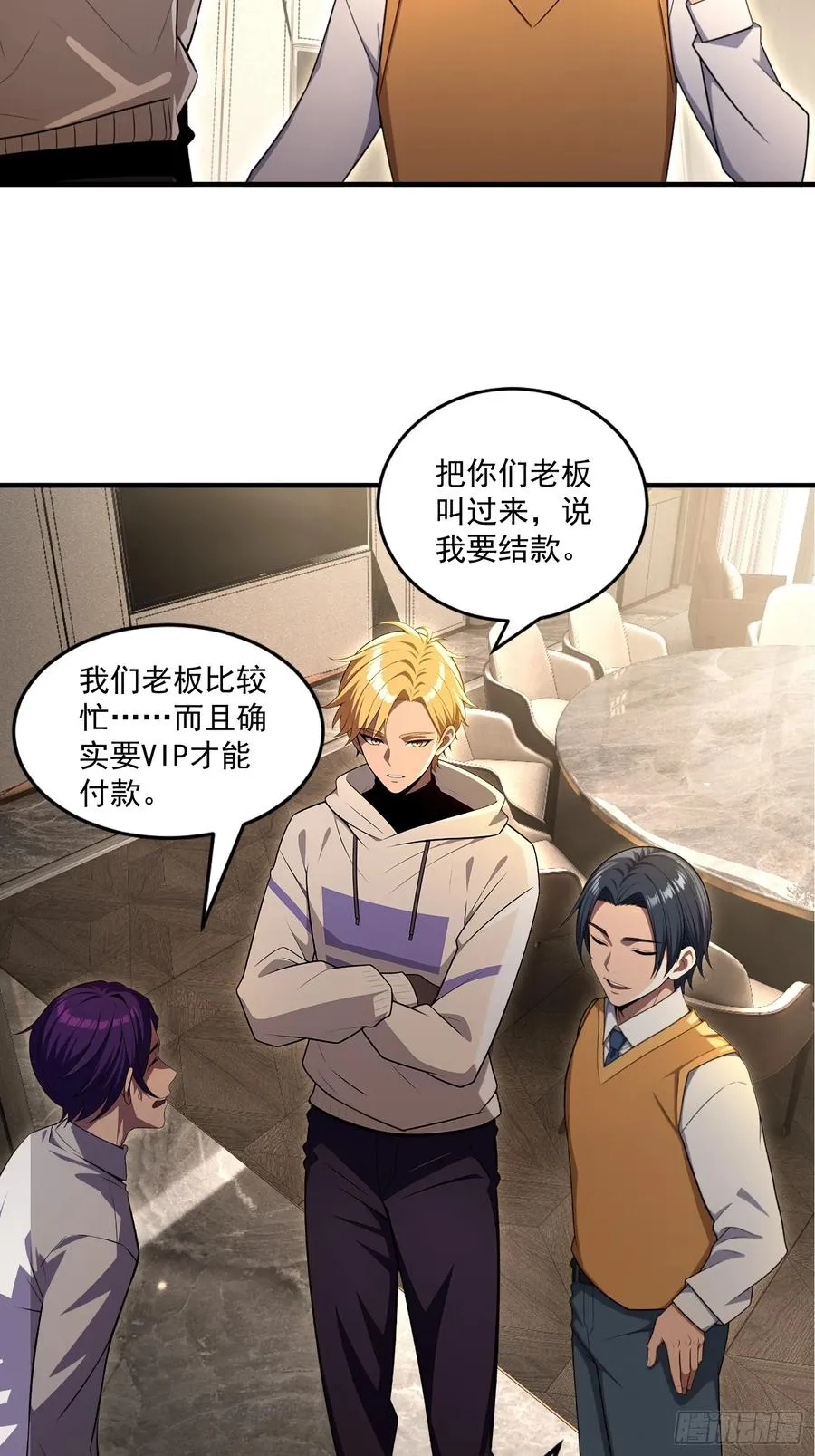 第32话 第26页
