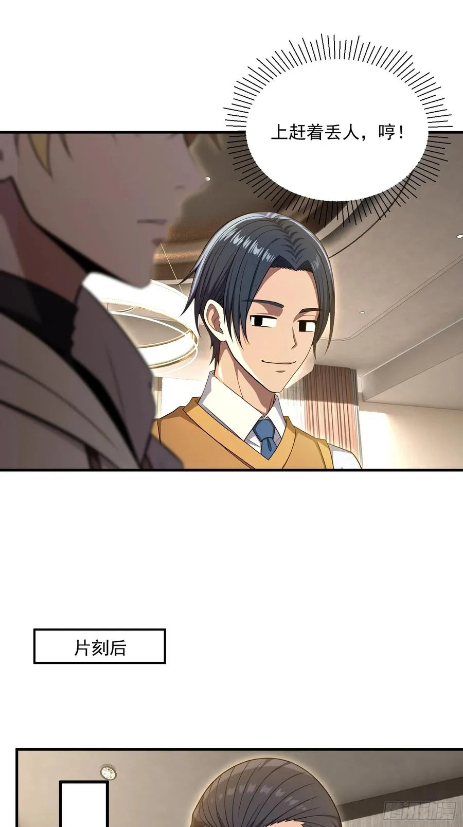 第32话 第28页