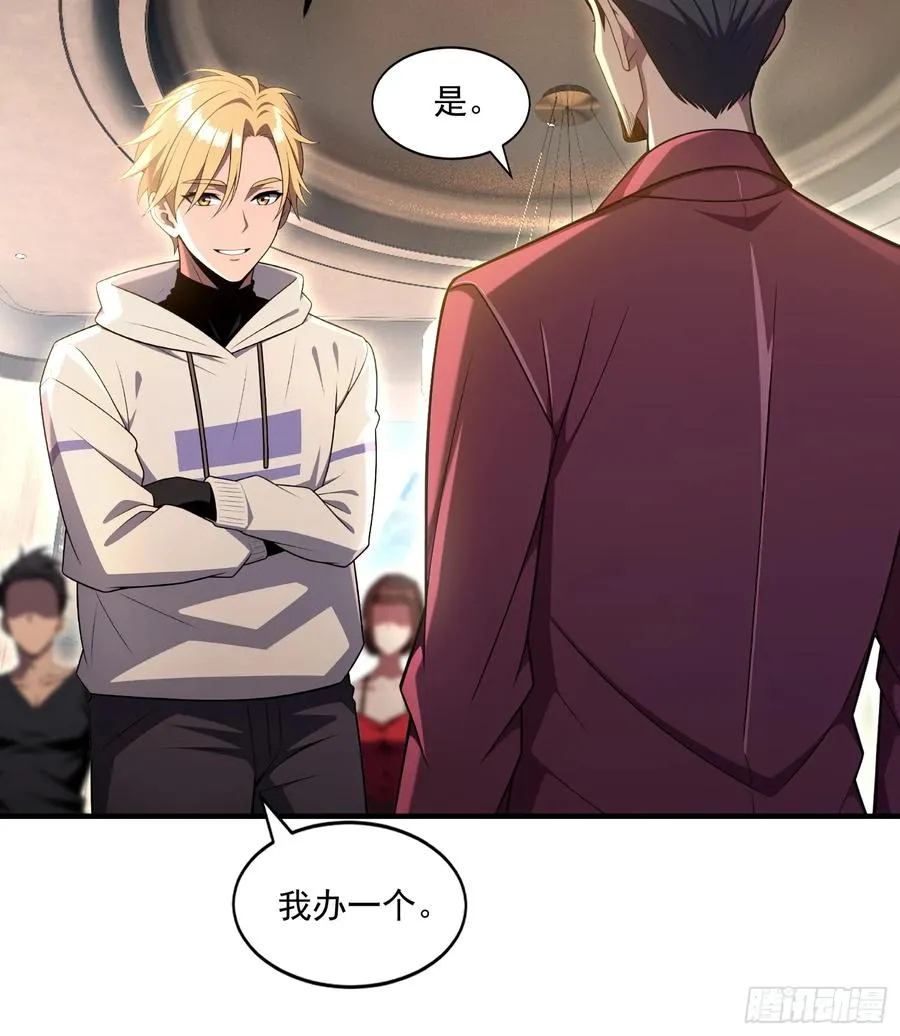 第32话 第30页