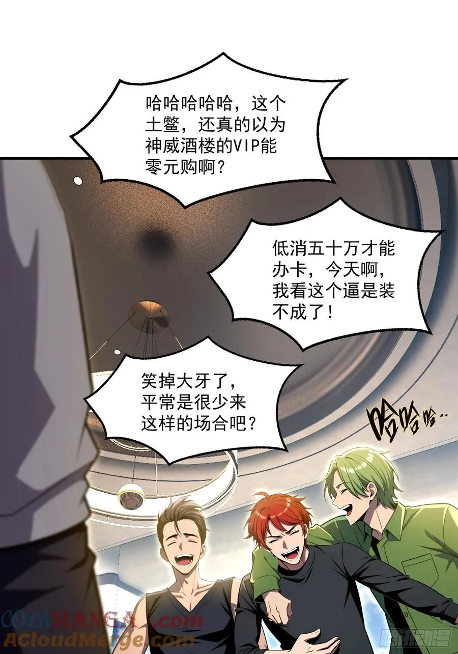 第32话 第31页