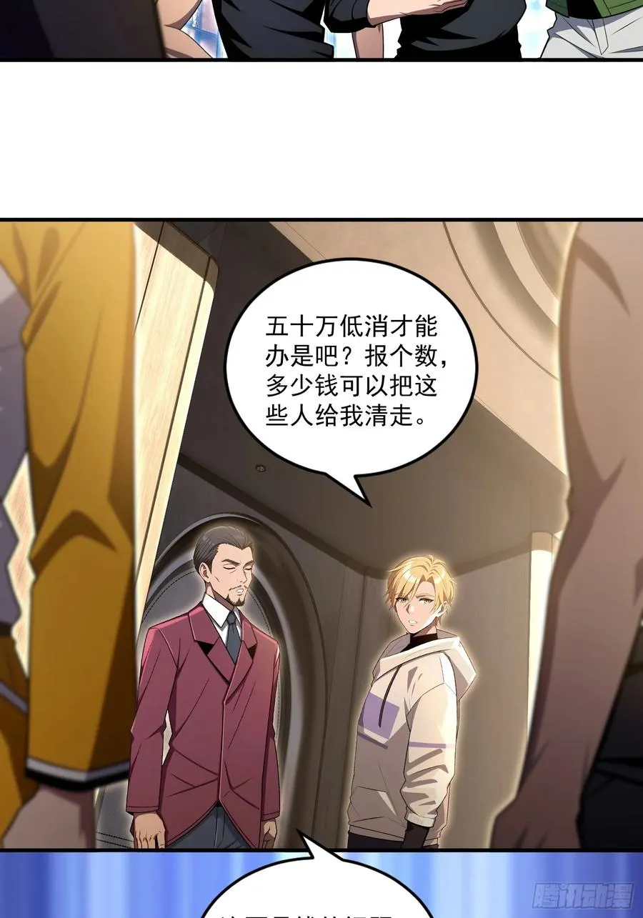 第32话 第32页