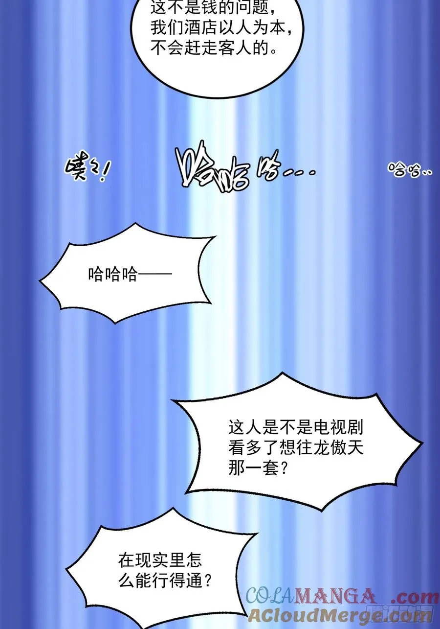 第32话 第33页