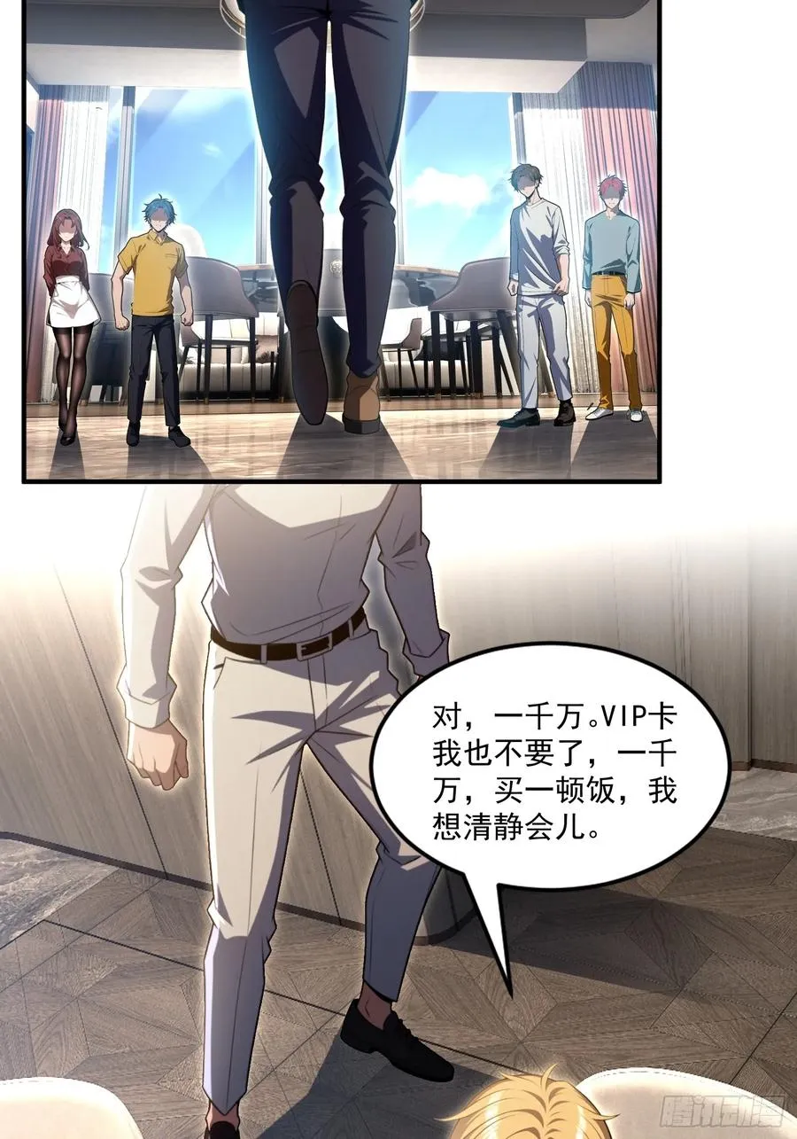 第32话 第36页