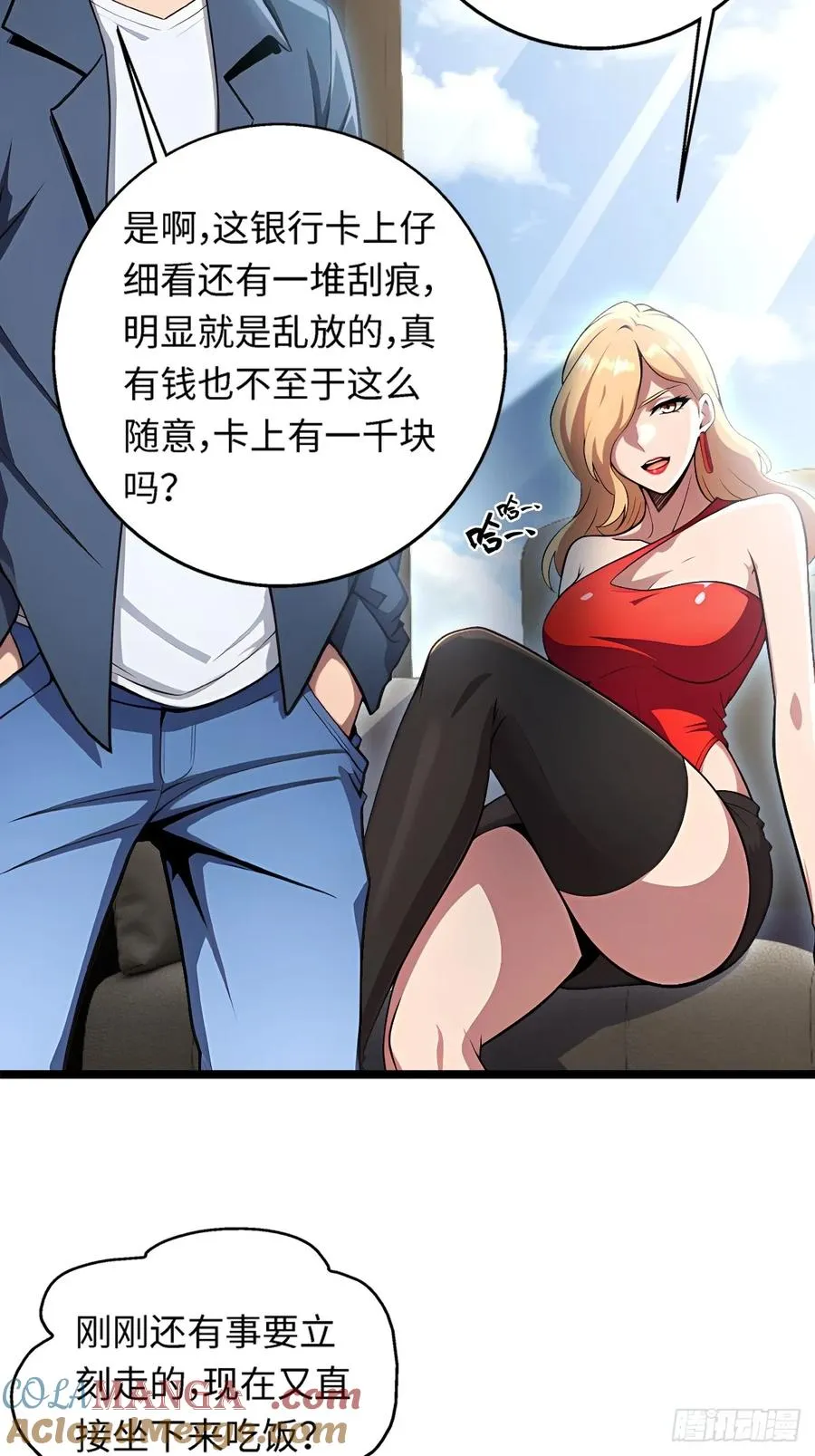 第33话 第3页