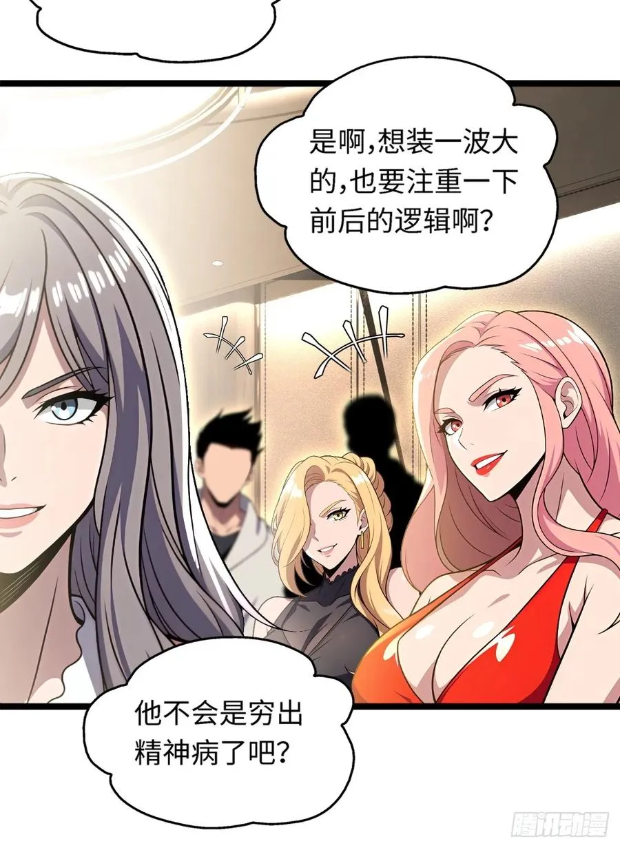 第33话 第4页