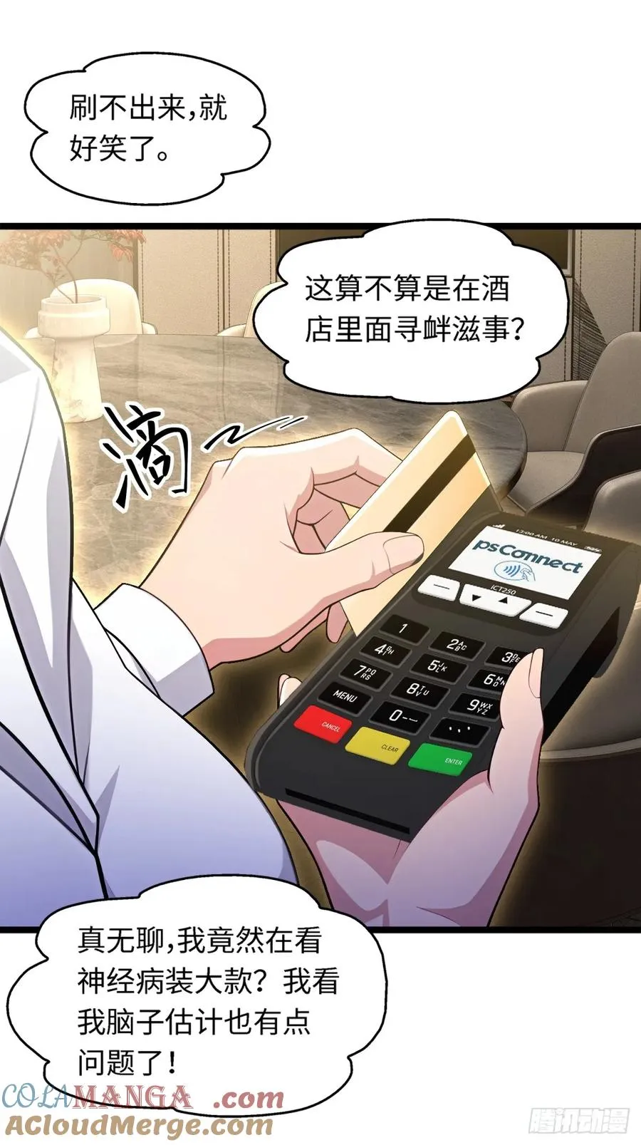 第33话 第5页