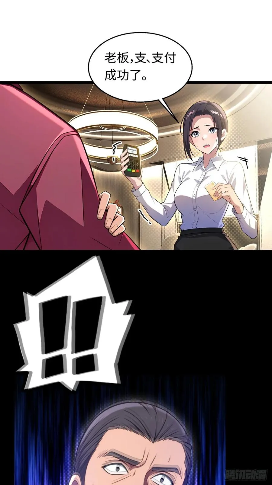 第33话 第6页