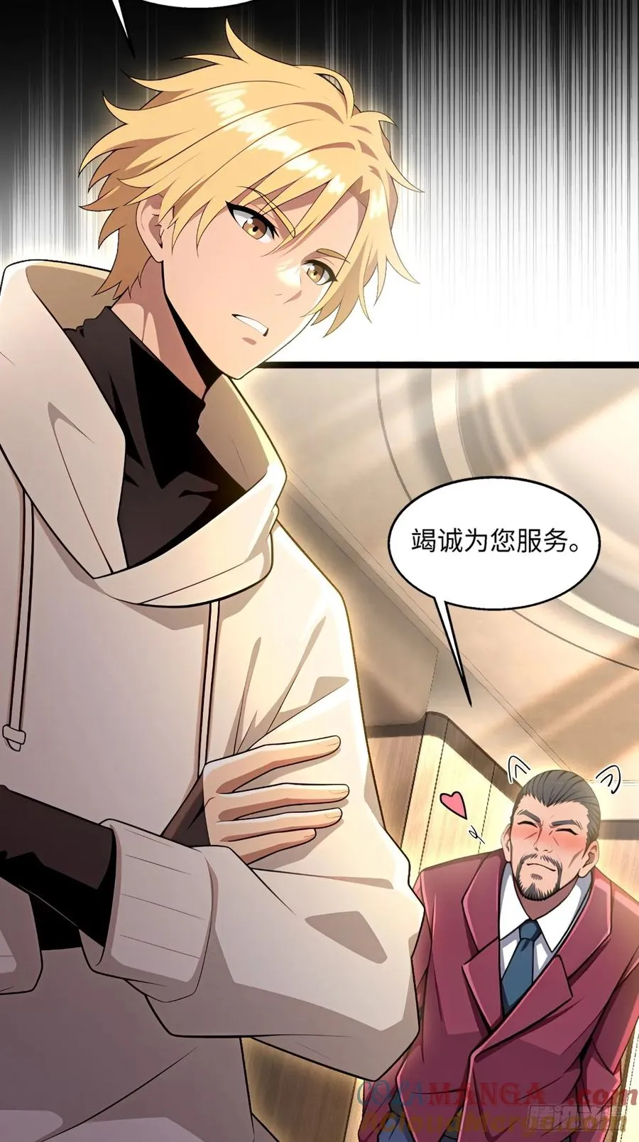 第33话 第9页