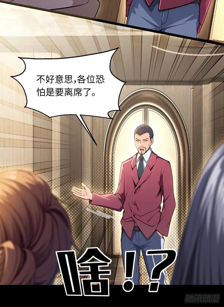 第33话 第10页