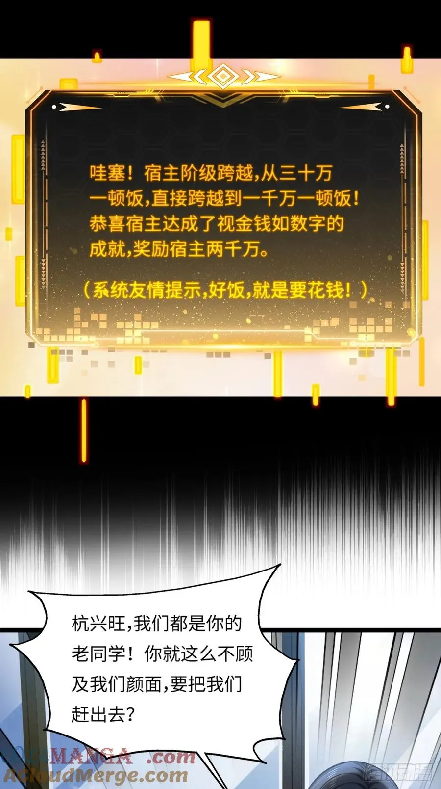 第33话 第11页