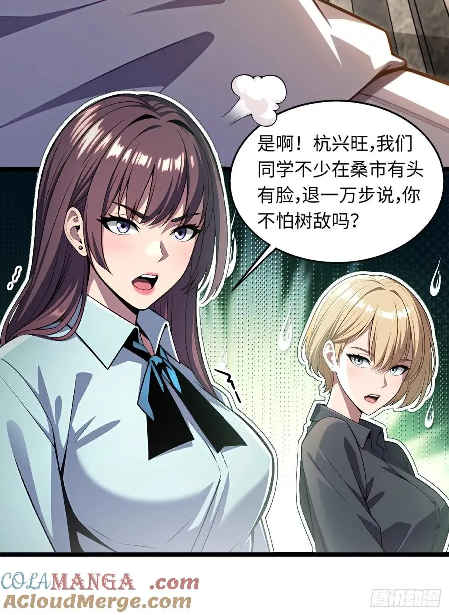 第33话 第13页