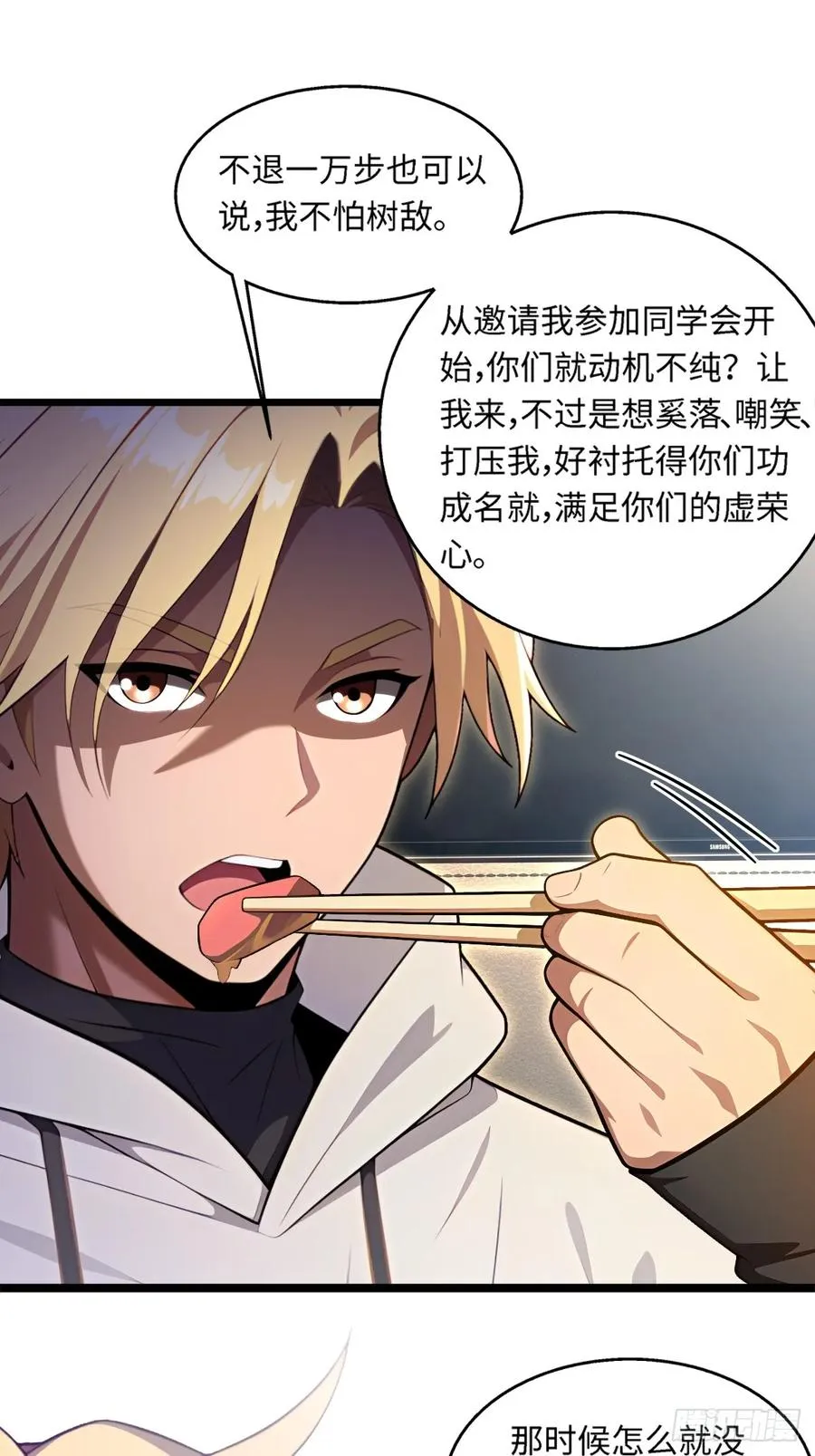 第33话 第14页