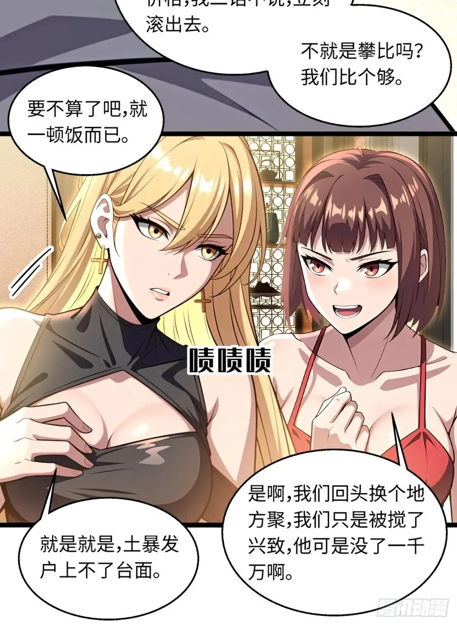 第33话 第16页