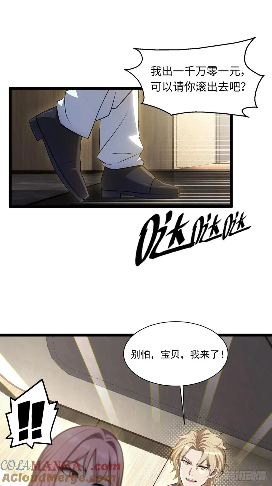 第33话 第17页
