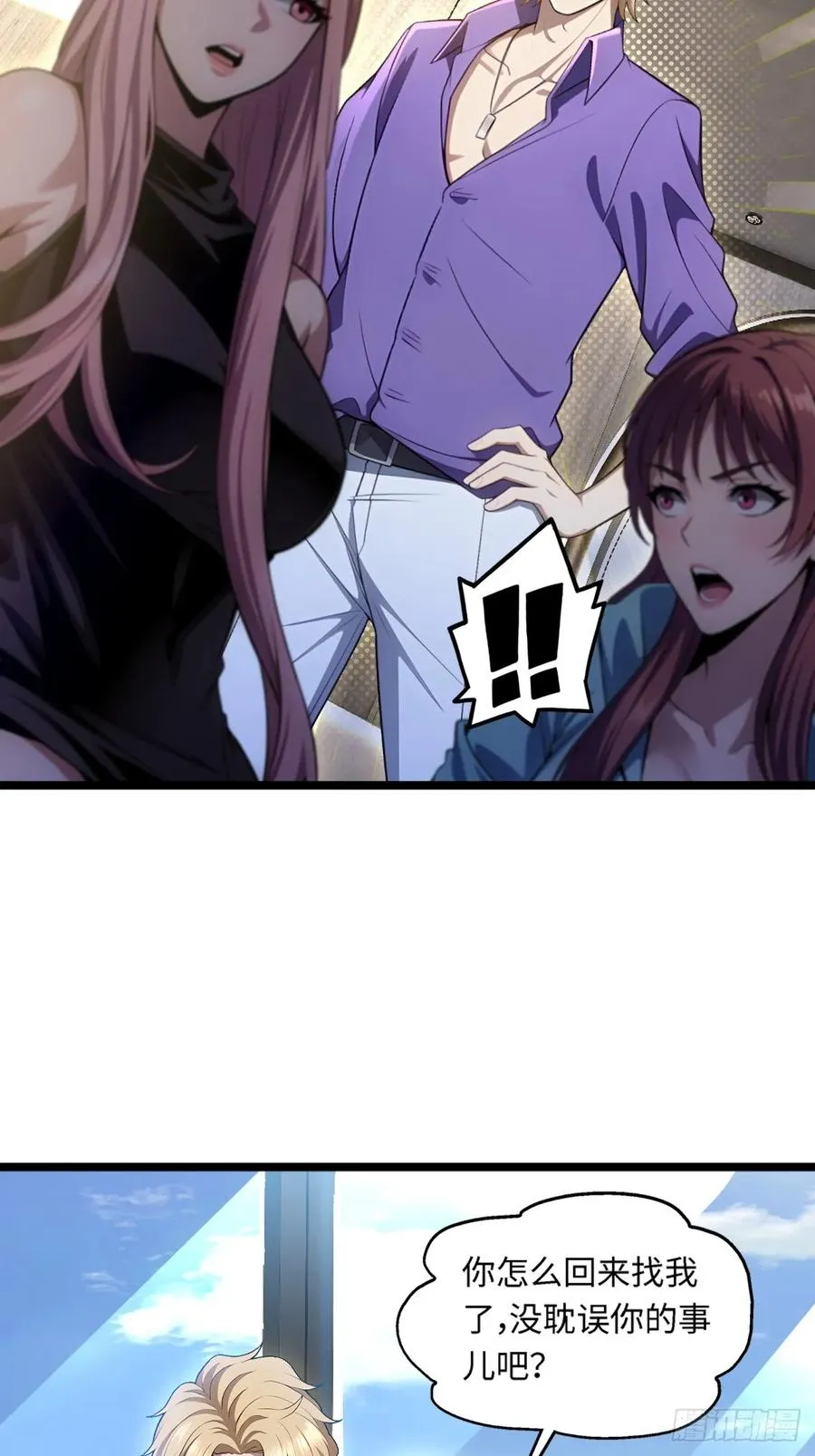 第33话 第18页