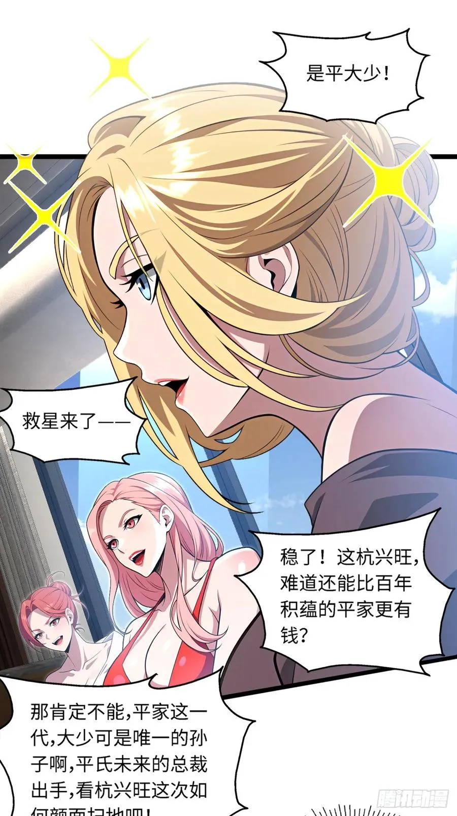 第33话 第20页