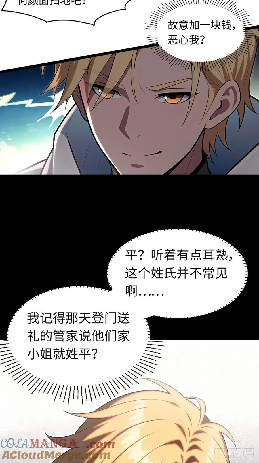 第33话 第21页