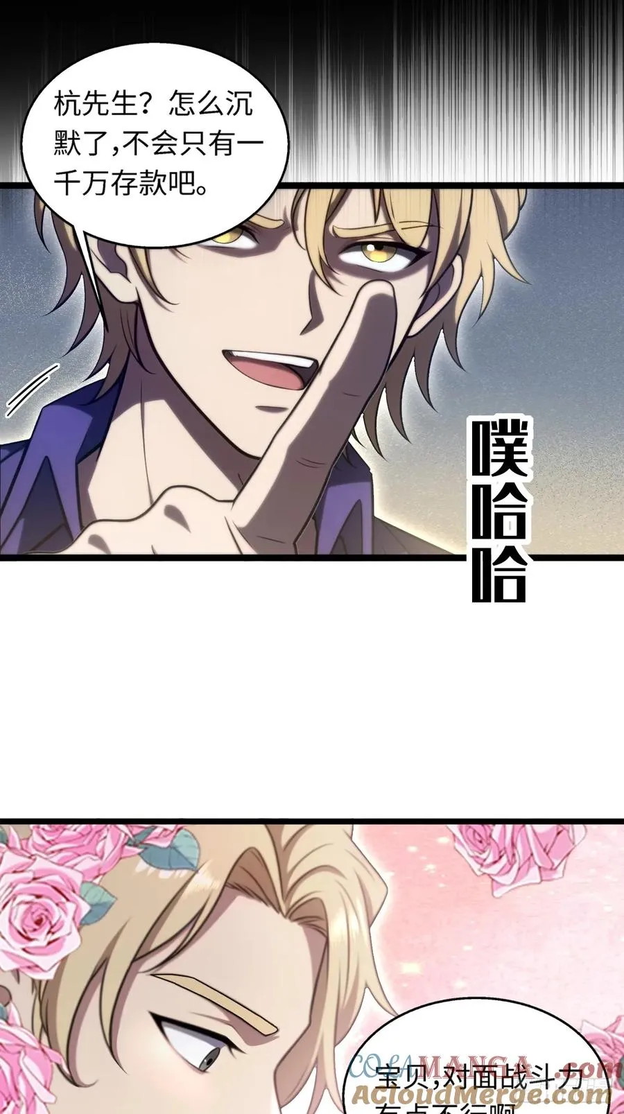 第33话 第23页