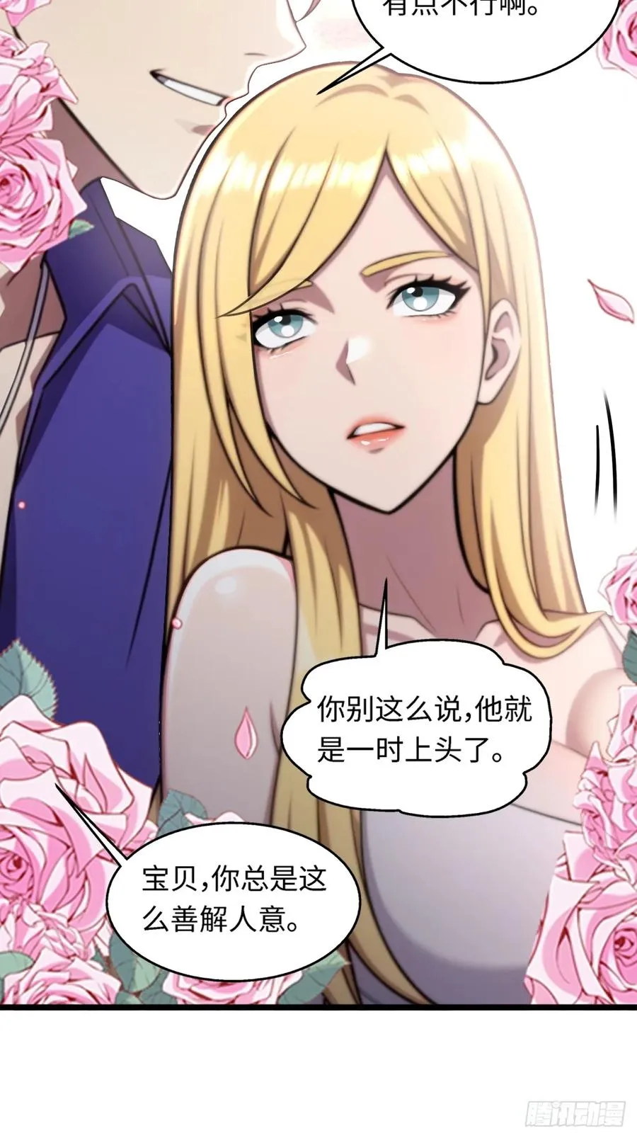 第33话 第24页