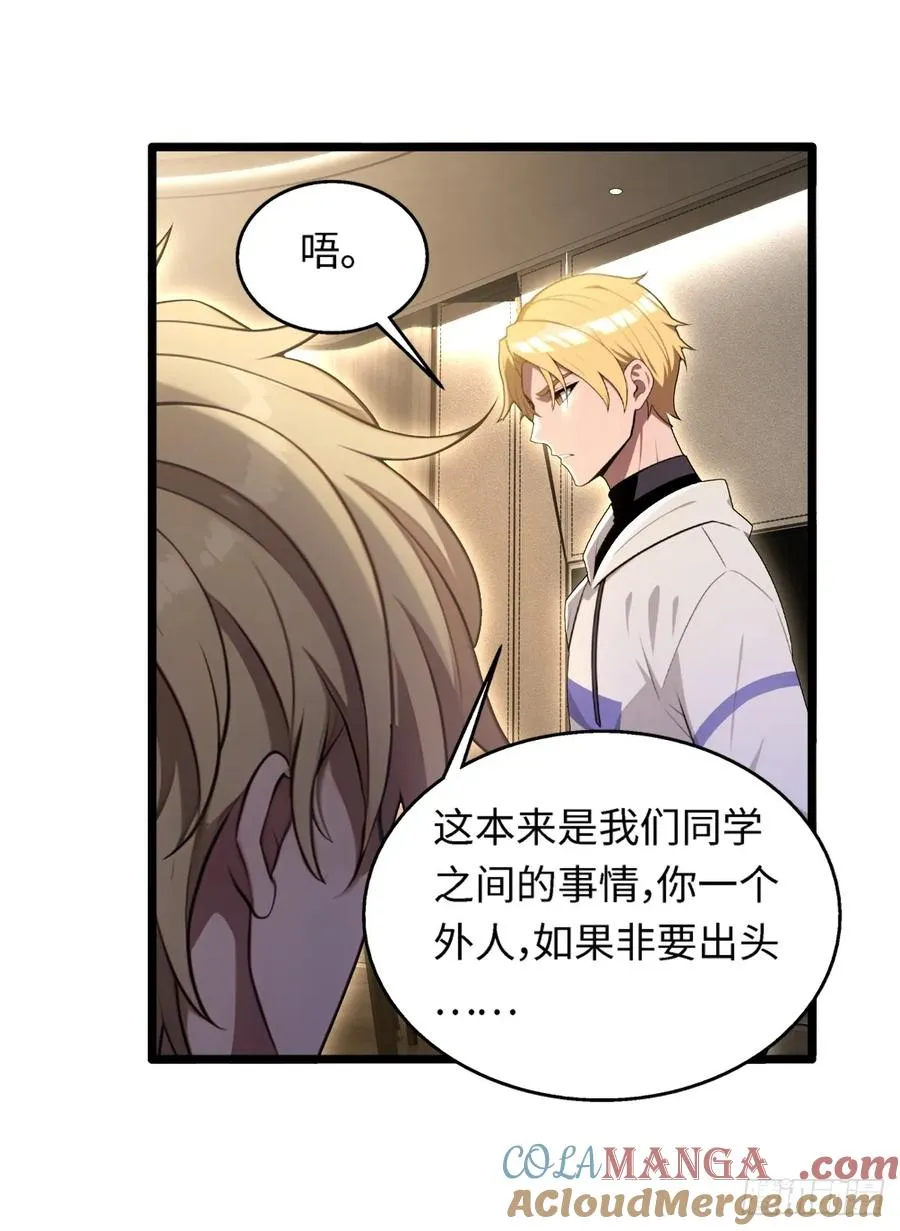 第33话 第25页