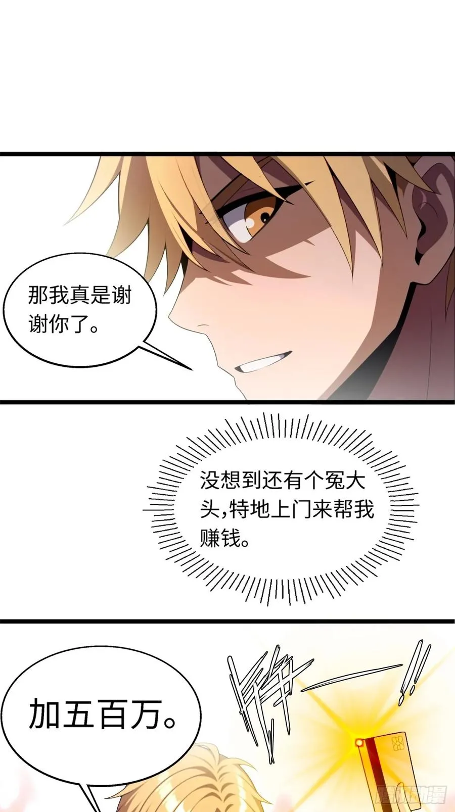 第33话 第26页