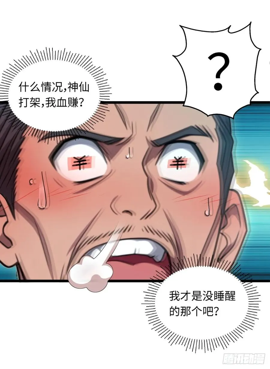 第33话 第28页