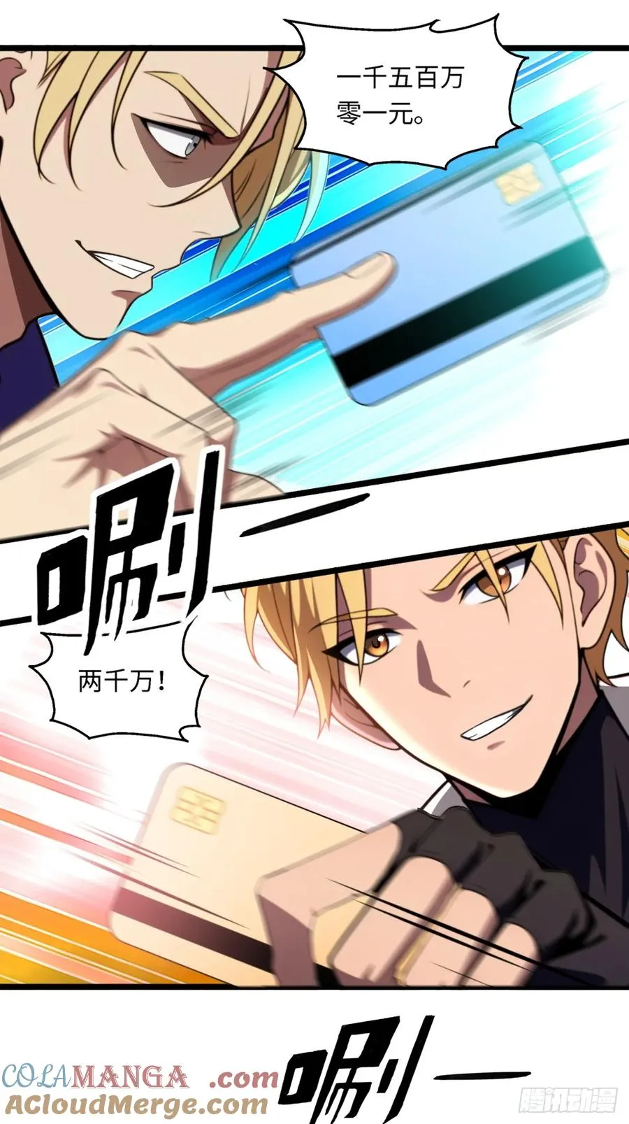 第33话 第29页