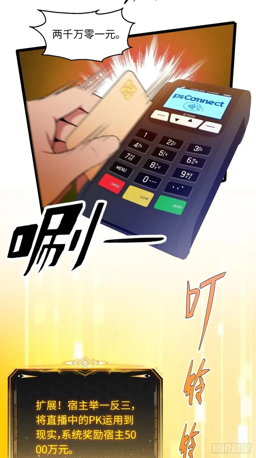 第33话 第30页