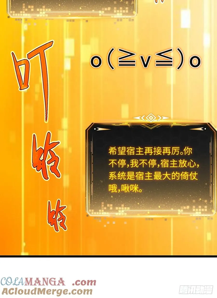 第33话 第31页