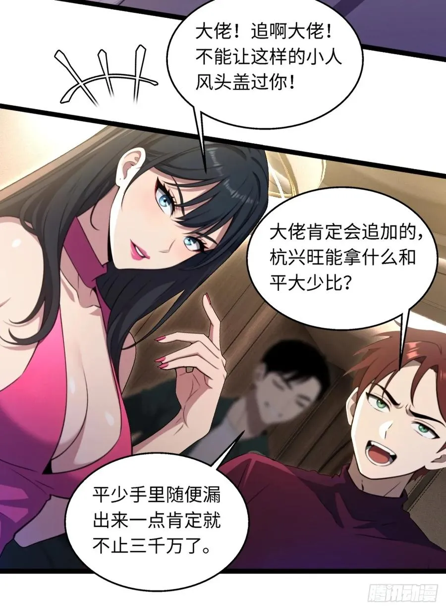 第33话 第34页