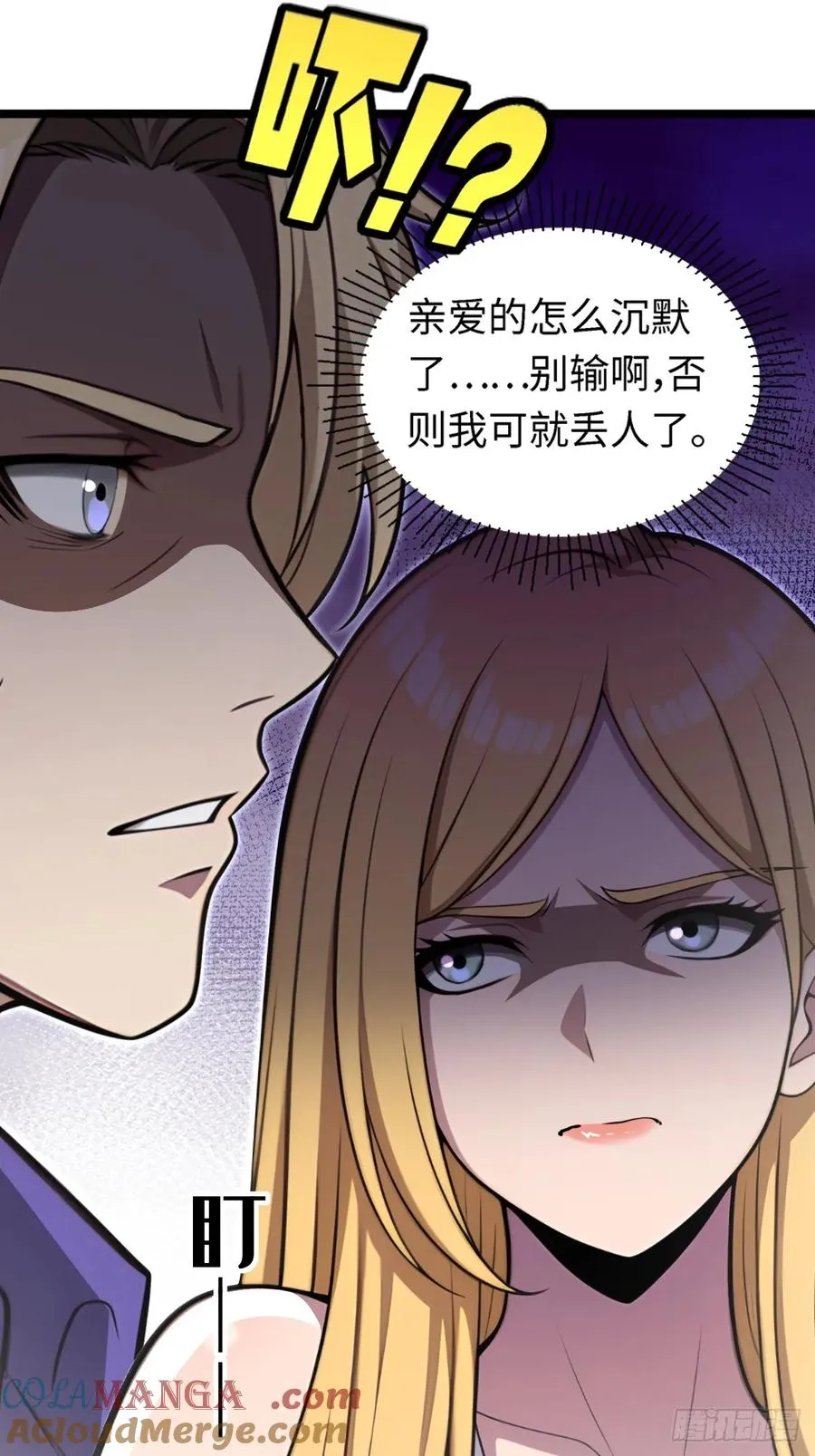 第33话 第35页